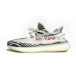 画像1: adidas / YEZZY BOOST 350 V2 ZEBRA (1)